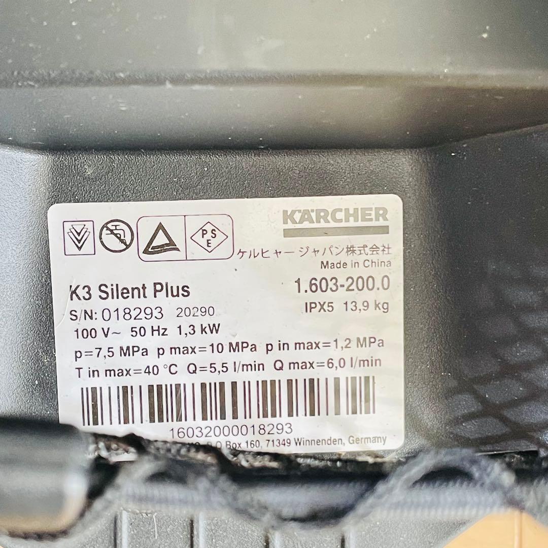 ケルヒャー 高圧洗浄機 K3 サイレントプラス 50Hzモデル KARCHER