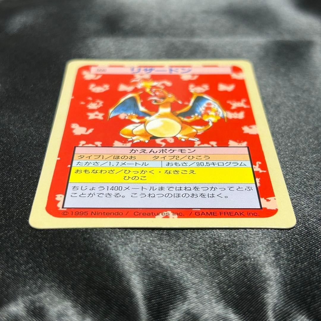 ポケモンカード　トップサン　リザードン　裏面緑