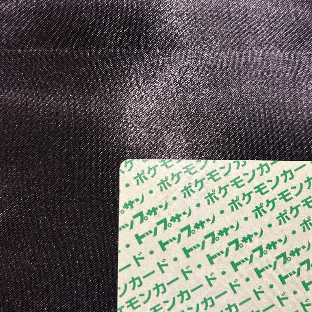 ポケモンカード　トップサン　リザードン　裏面緑