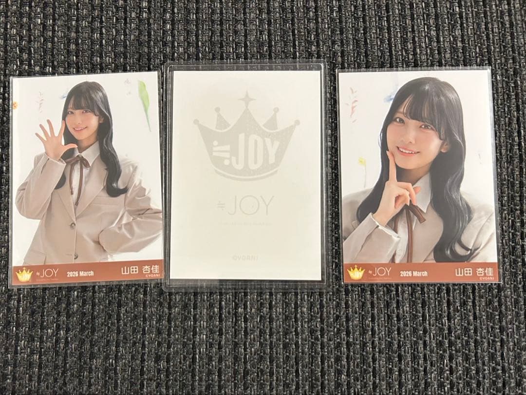 ニアジョイ　山田杏佳　直筆　ヨリ　生写真　電話番号教えて