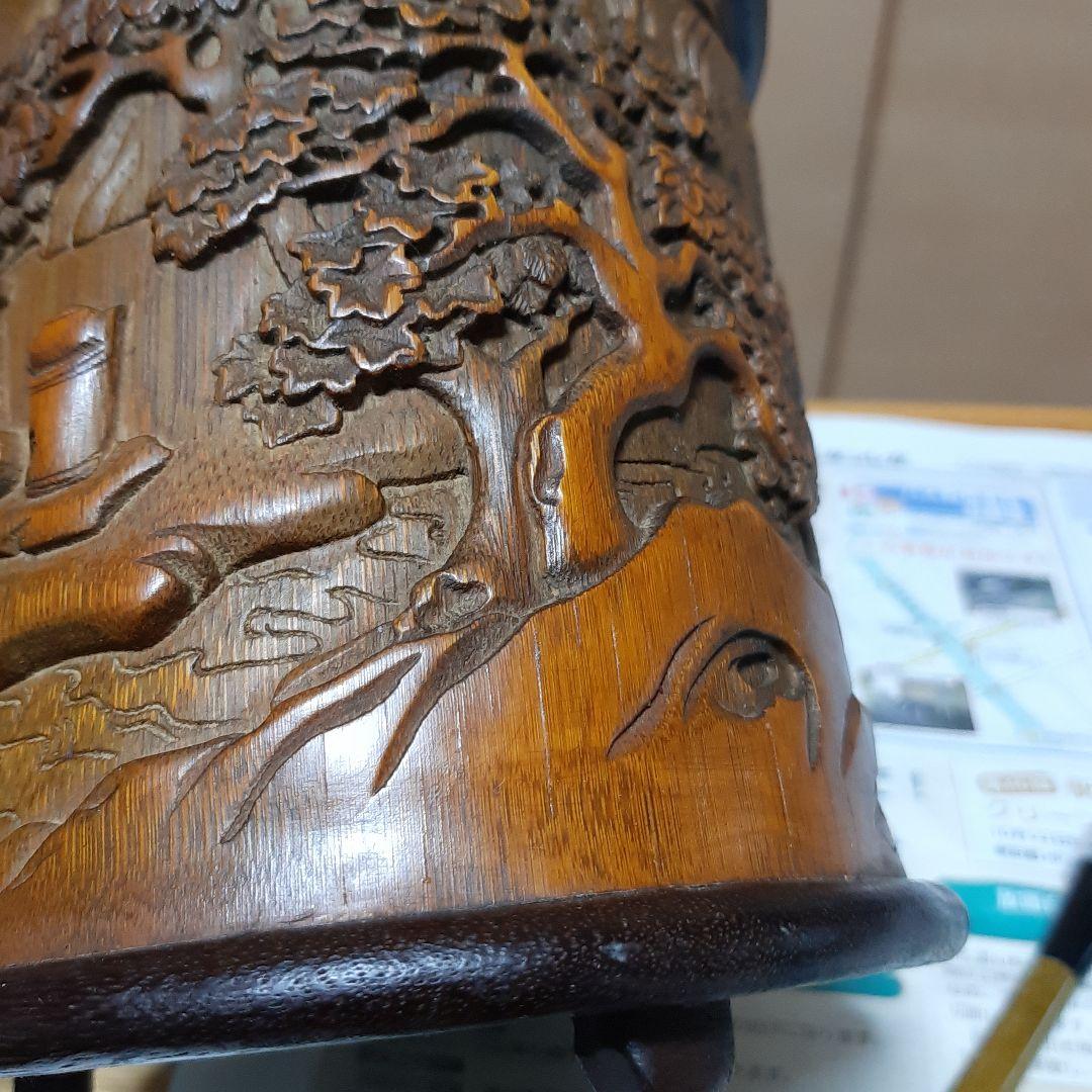 美品　中国美術　在銘　竹筆筒　古美術　竹細工　木彫り　書道具　唐木