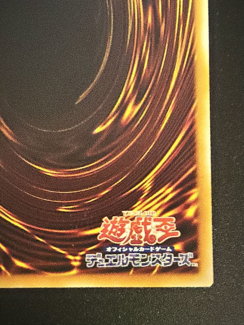 遊戯王　機光竜―サイバー・ドラゴン　オーバーフレーム　プリズマティック