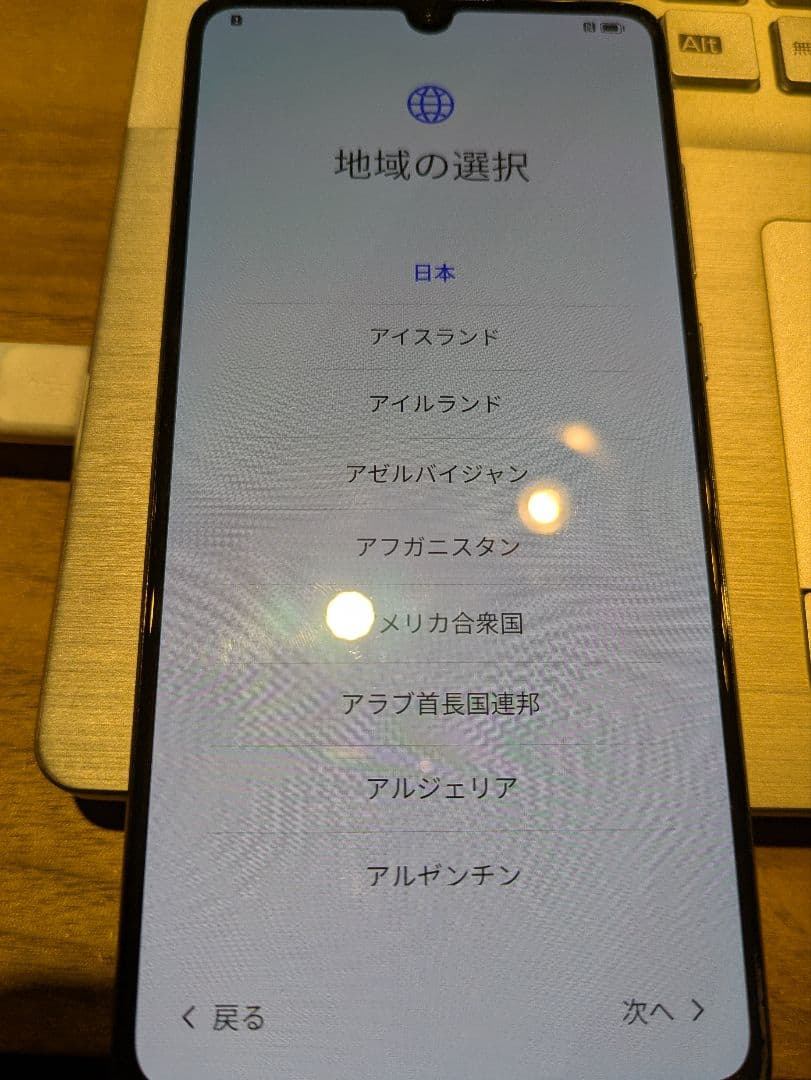 HUAWEI P30 本体 美品　SIMフリー