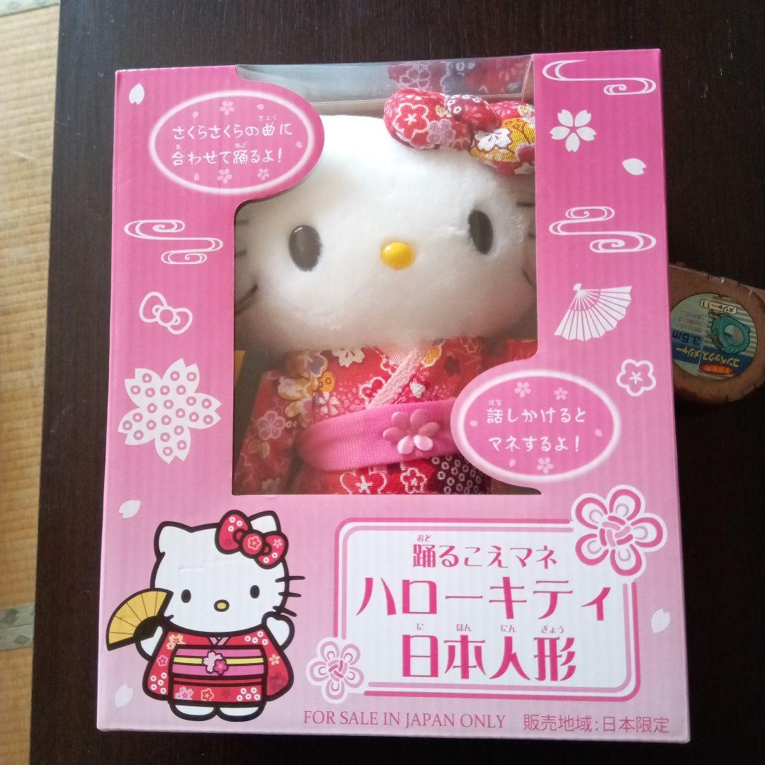 踊るこえマネ☆ハローキティ日本人形☆
