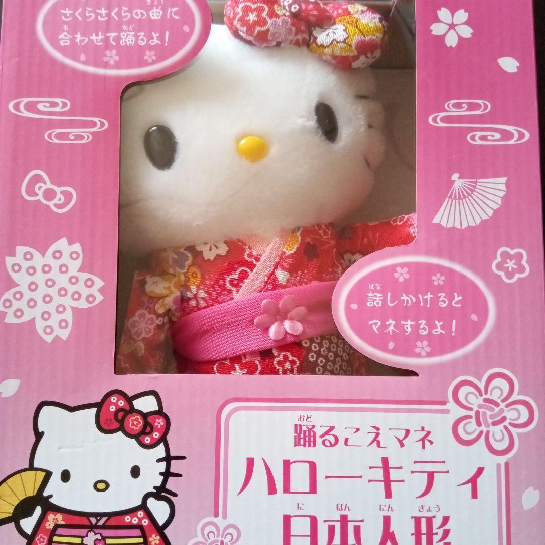 踊るこえマネ☆ハローキティ日本人形☆