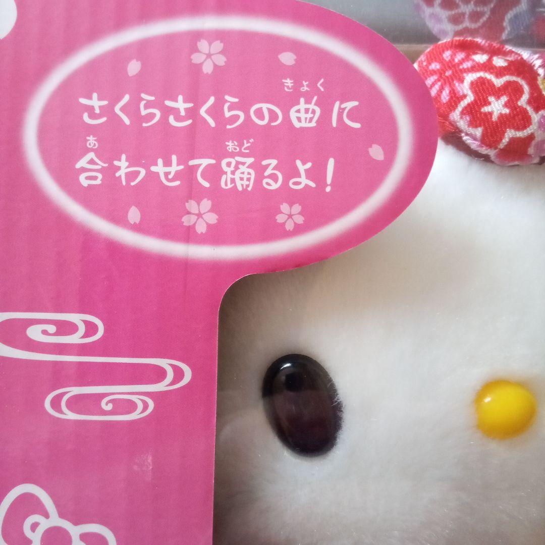 踊るこえマネ☆ハローキティ日本人形☆