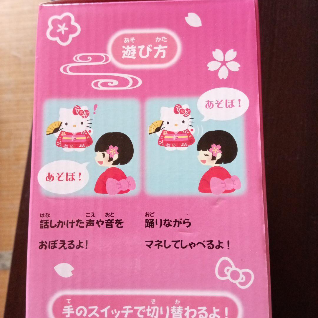 踊るこえマネ☆ハローキティ日本人形☆