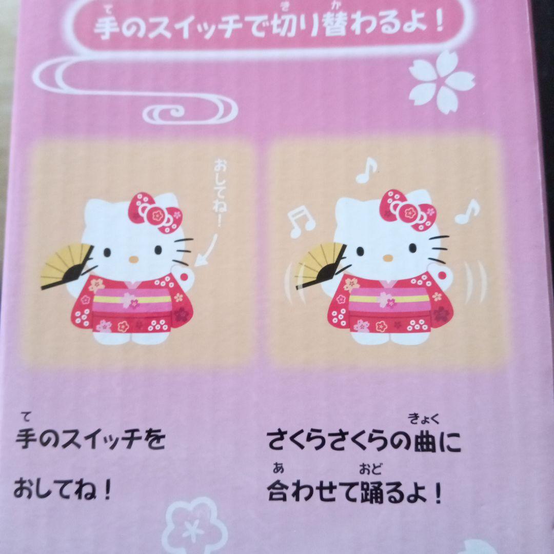 踊るこえマネ☆ハローキティ日本人形☆