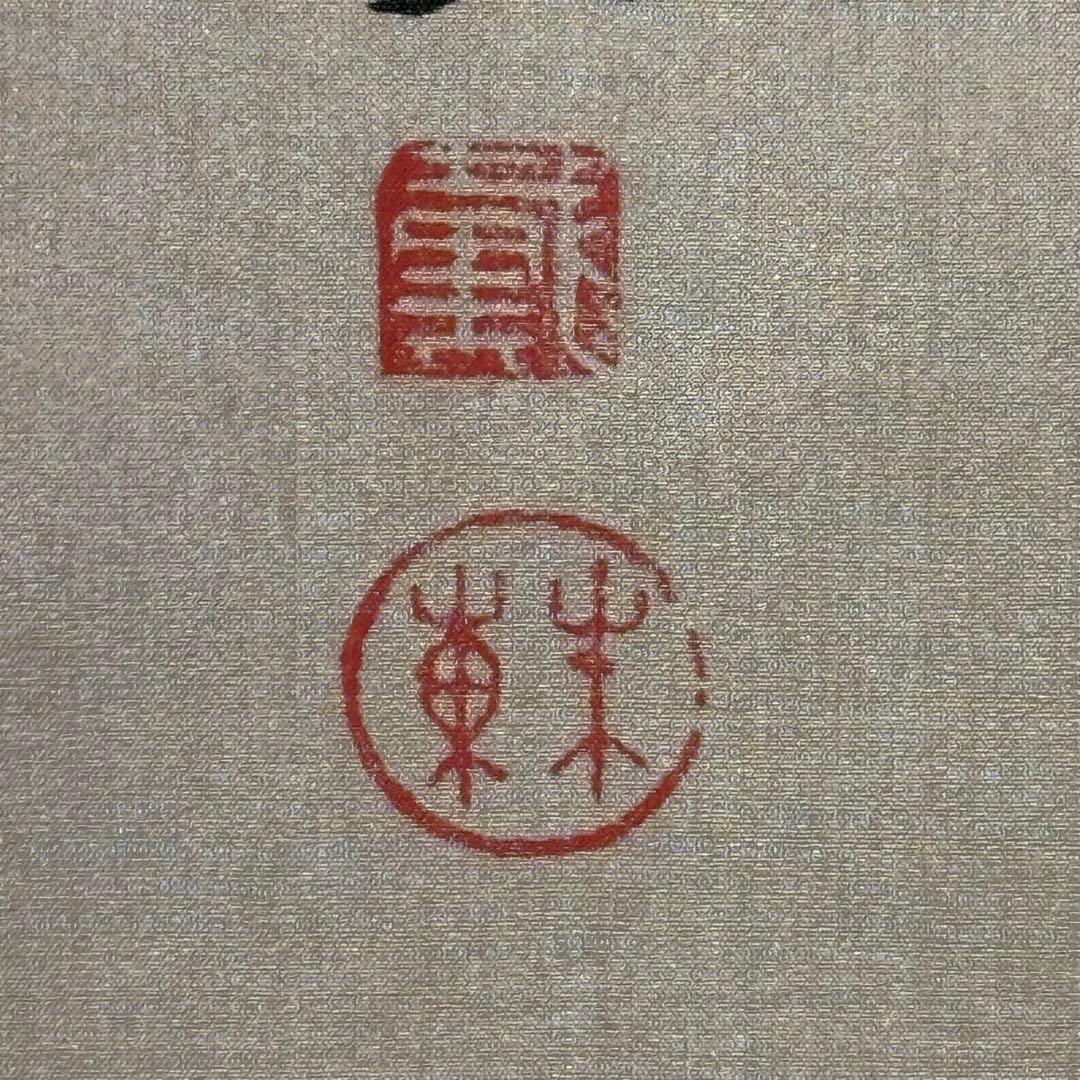 K209 戴朱東 「春光爛漫」 掛軸 中国画 絹本 共箱