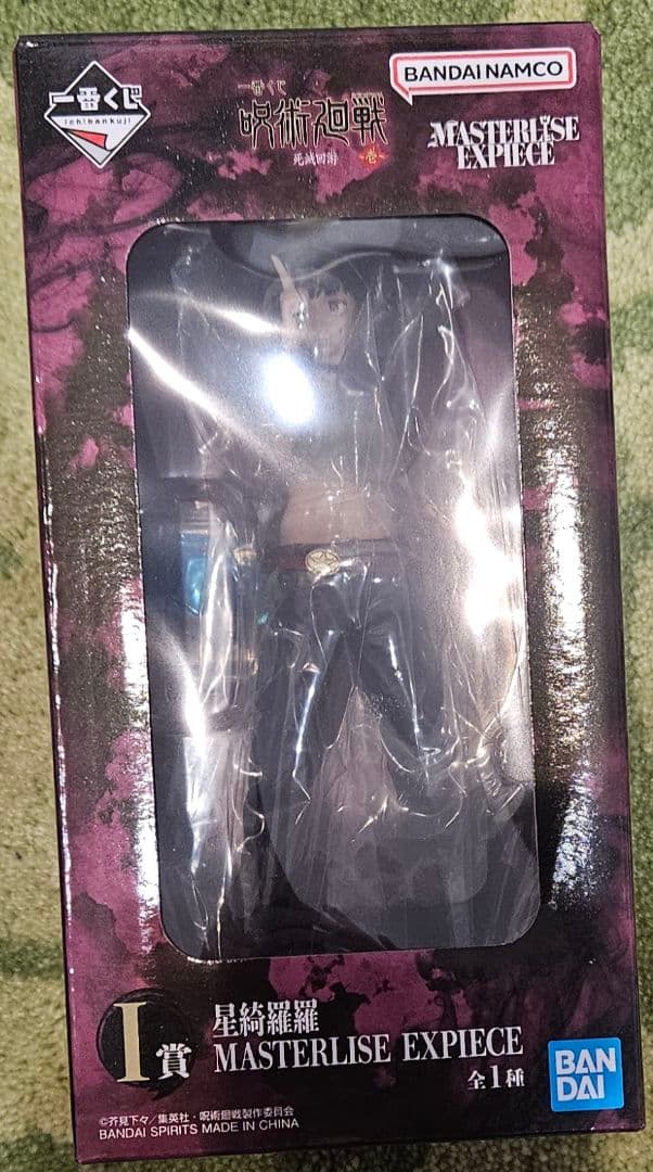 一番くじ 呪術廻戦 死滅回游 フィギュア 5種コンプセット