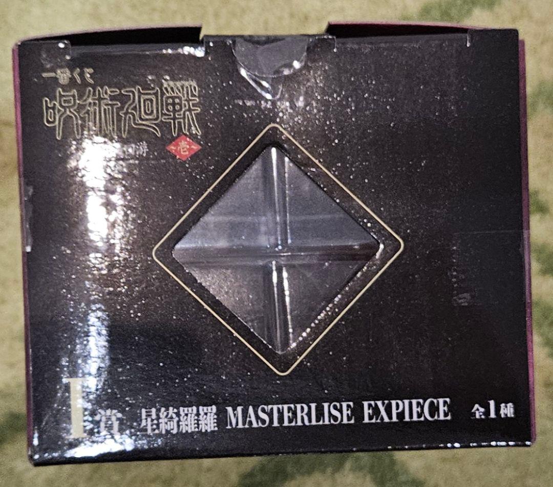 一番くじ 呪術廻戦 死滅回游 フィギュア 5種コンプセット