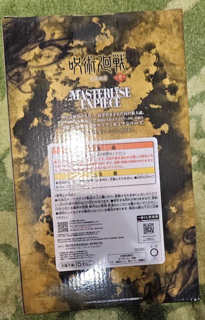 一番くじ 呪術廻戦 死滅回游 フィギュア 5種コンプセット