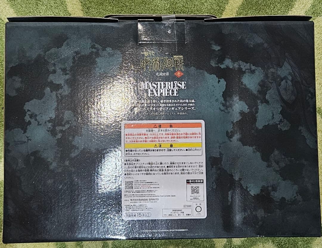 一番くじ 呪術廻戦 死滅回游 フィギュア 5種コンプセット