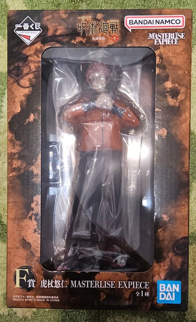 一番くじ 呪術廻戦 死滅回游 フィギュア 5種コンプセット