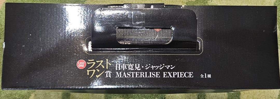 一番くじ 呪術廻戦 死滅回游 フィギュア 5種コンプセット