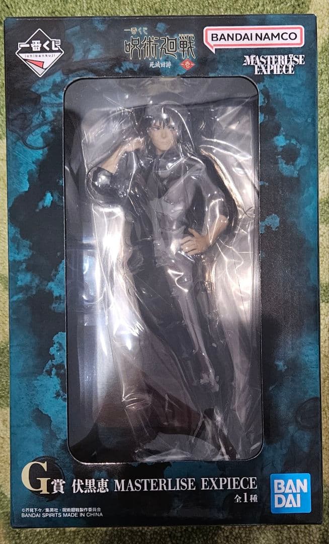 一番くじ 呪術廻戦 死滅回游 フィギュア 5種コンプセット