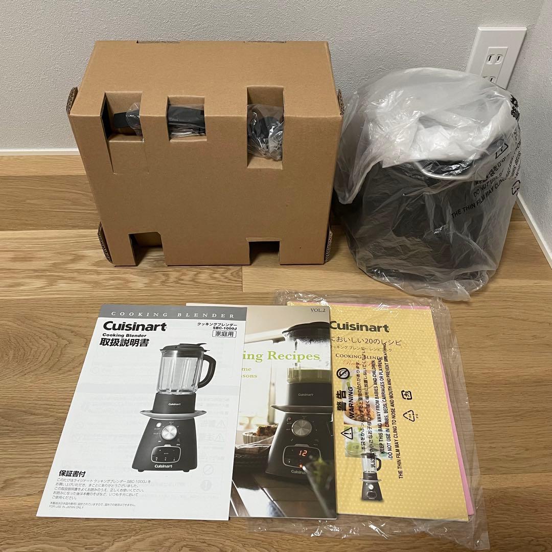 新品未使用 クイジナート クッキングブレンダー SBC-1000J