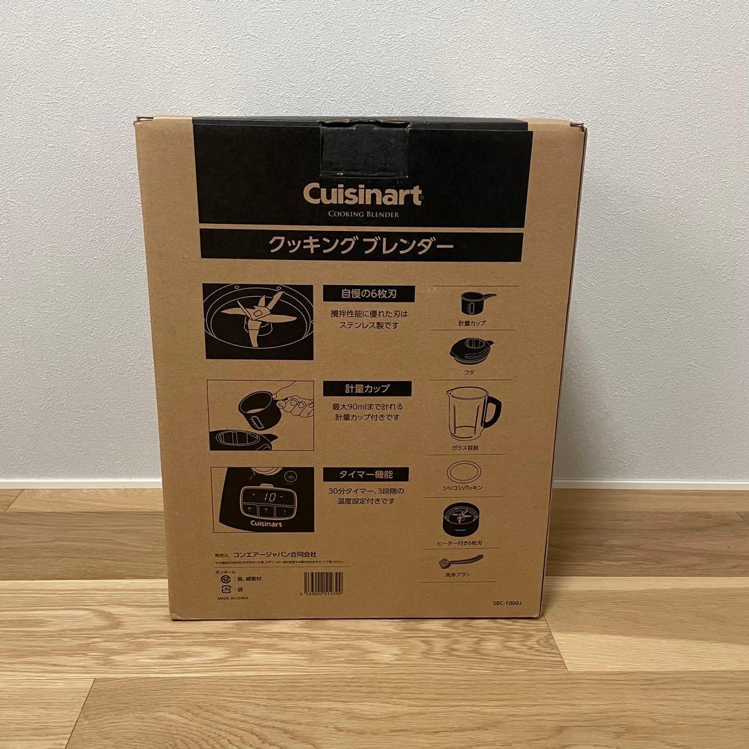 新品未使用 クイジナート クッキングブレンダー SBC-1000J