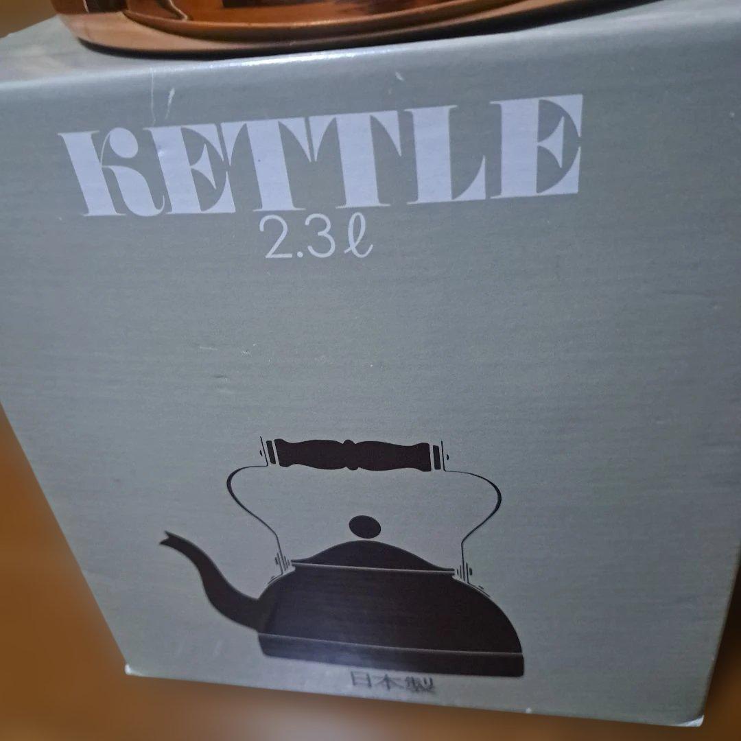 銅製ケトル　2.3リットル