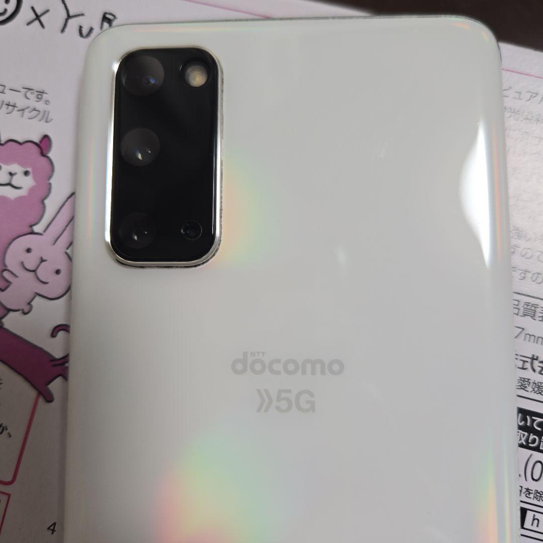 GALAXY s20 本体 サムスン SC-51A ギャラクシー 美品