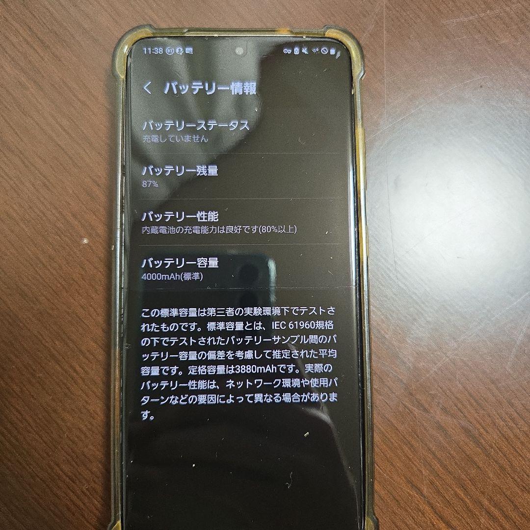 GALAXY s20 本体 サムスン SC-51A ギャラクシー 美品