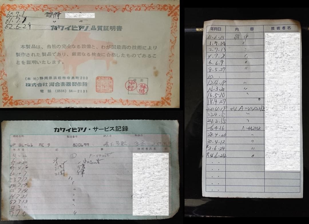 KAWAI　BL-61　アップライトピアノ（埼玉県）