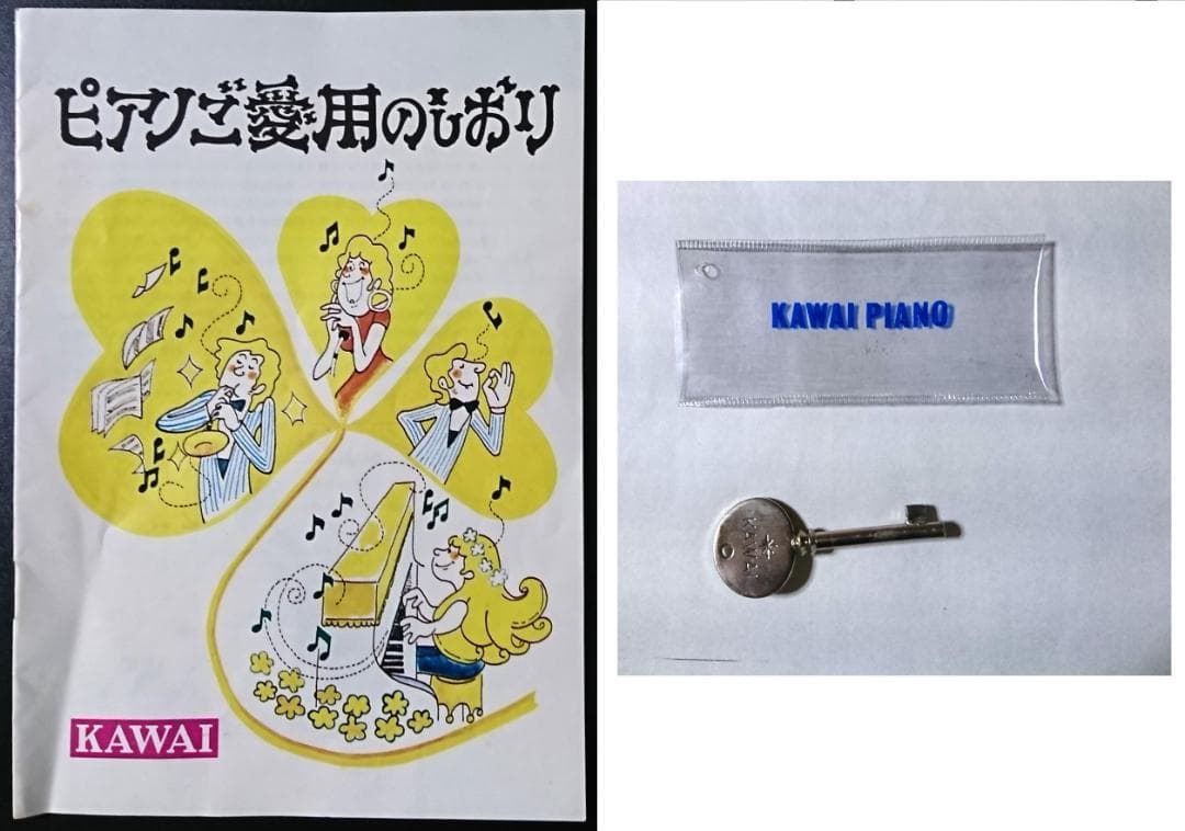 KAWAI　BL-61　アップライトピアノ（埼玉県）