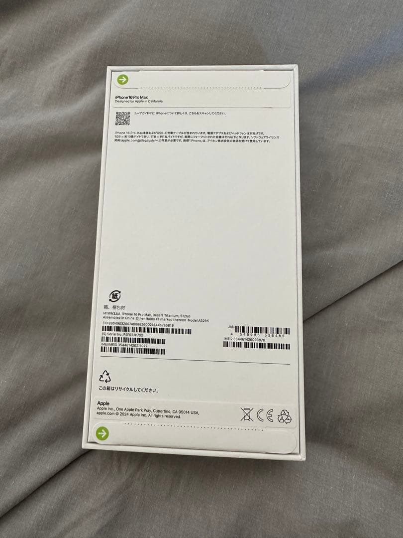 新品未開封　iPhone 16 Pro Max デザートチタニウム 512GB