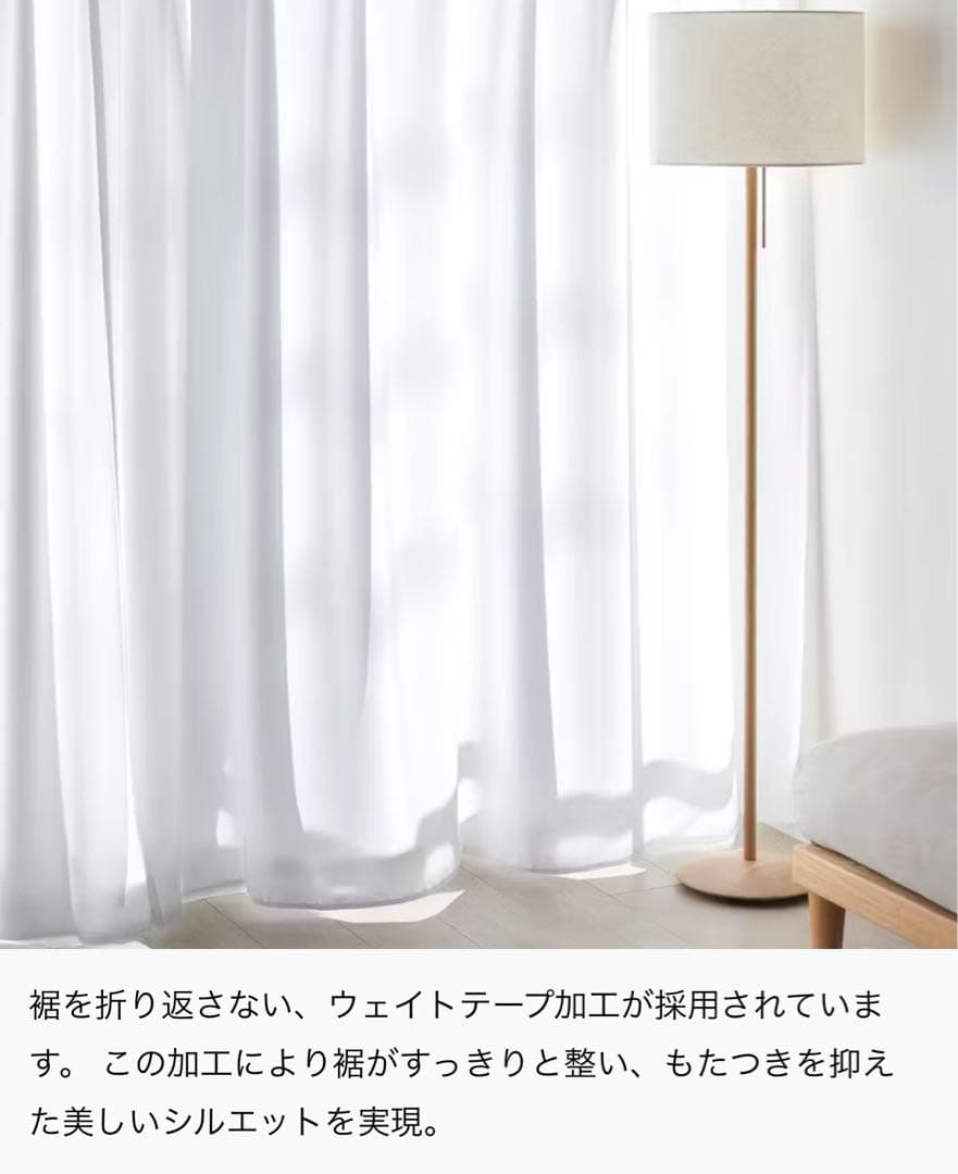 【新品未使用】リセノインテリア レースカーテン sunny Re:CENO