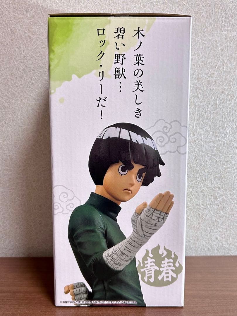 BANDAI NAMCO MASTERISE ロック・リー D賞 フィギュア