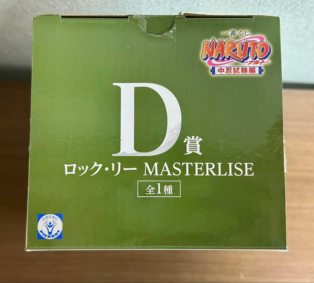 BANDAI NAMCO MASTERISE ロック・リー D賞 フィギュア