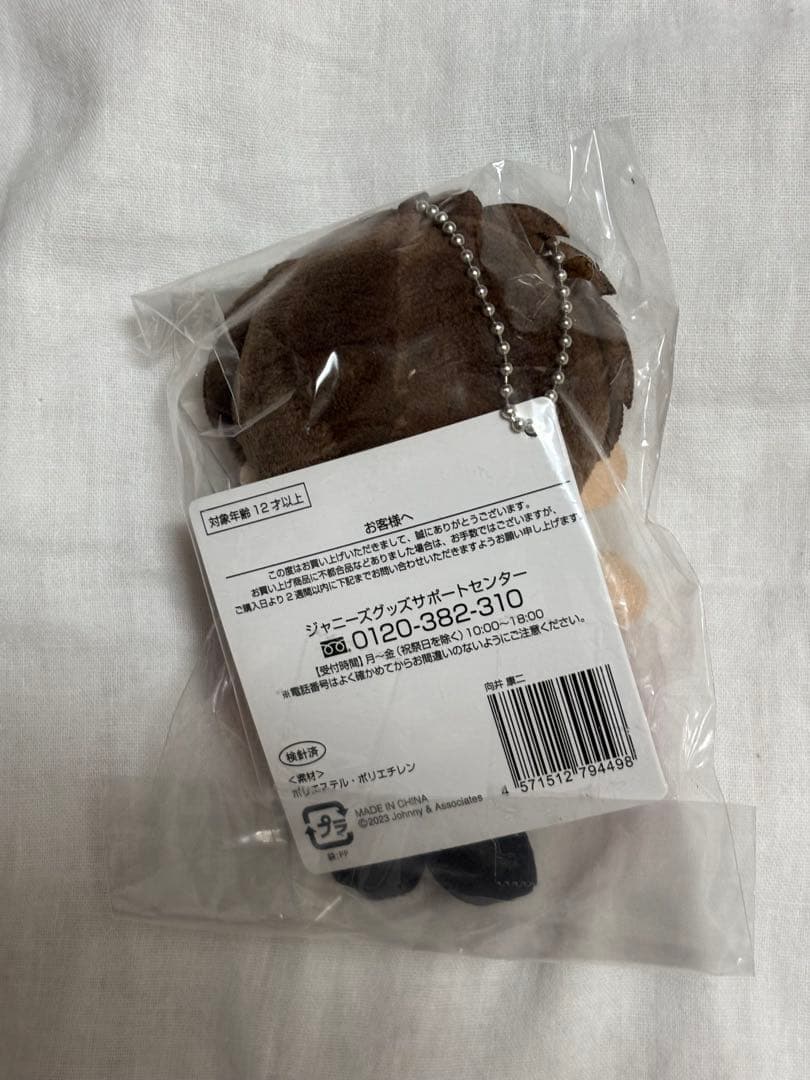 向井康二 すのチル セット