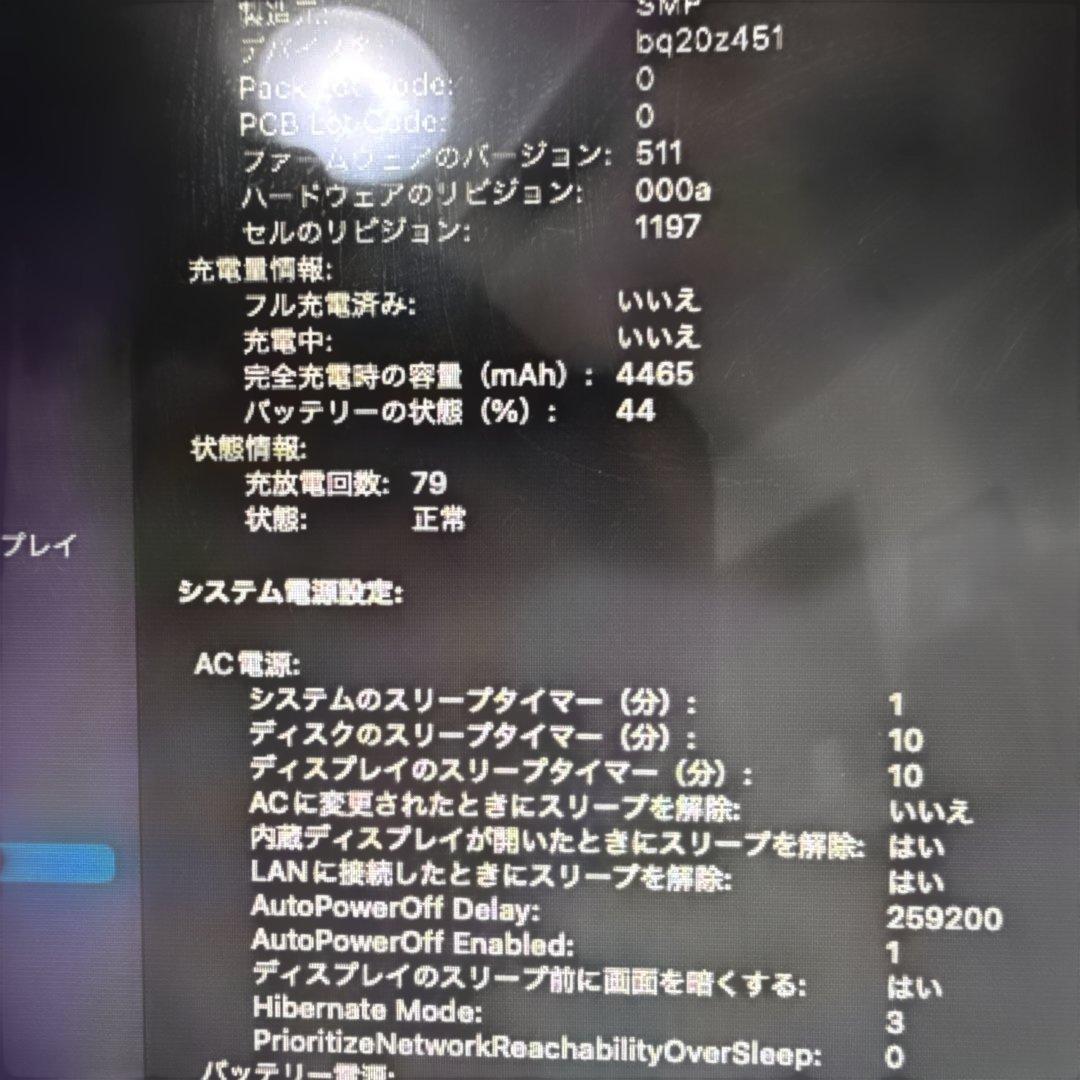 美品　MacBook Air 2015 11インチ　A1465 128GB