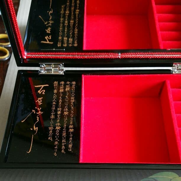 石原裕次郎・会津塗り宝石箱