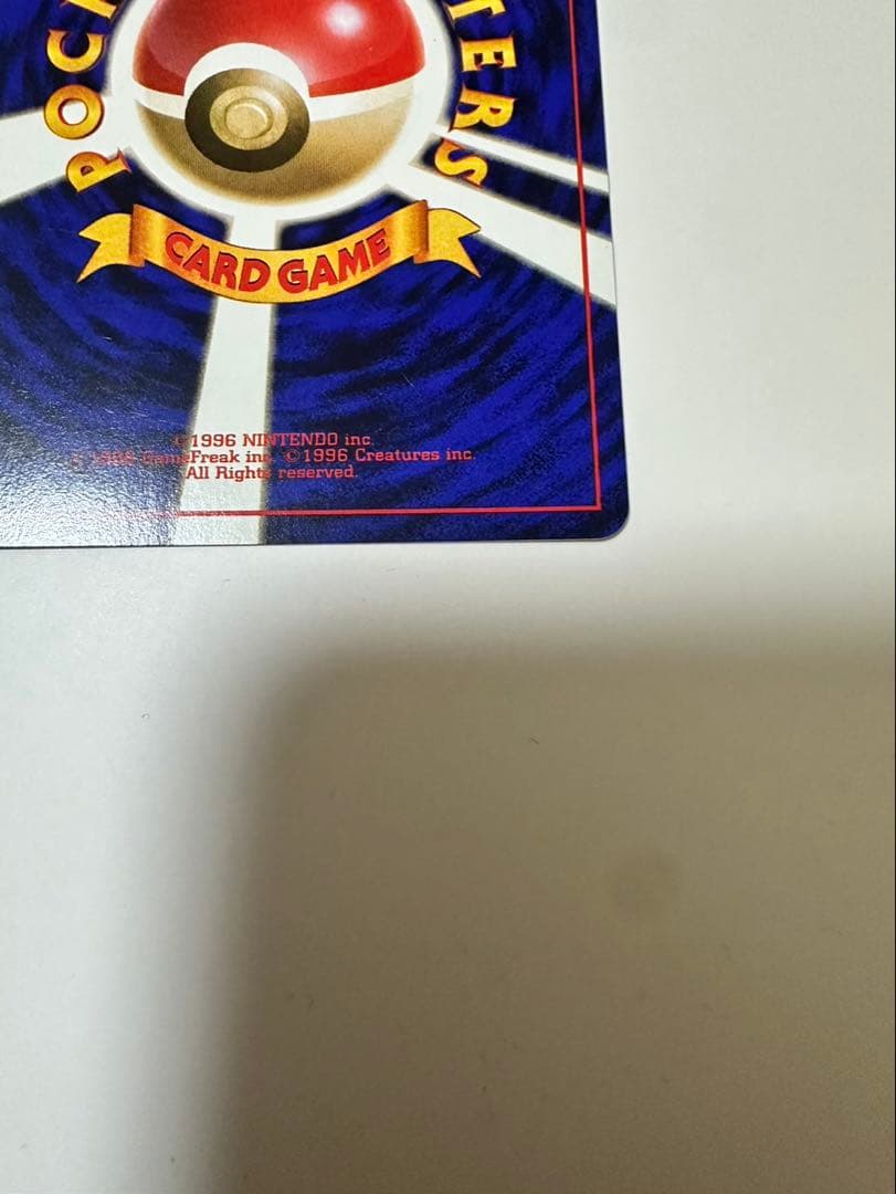 ポケモンカード ニョロボン 旧裏 極美品