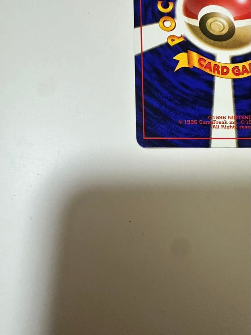 ポケモンカード ニョロボン 旧裏 極美品