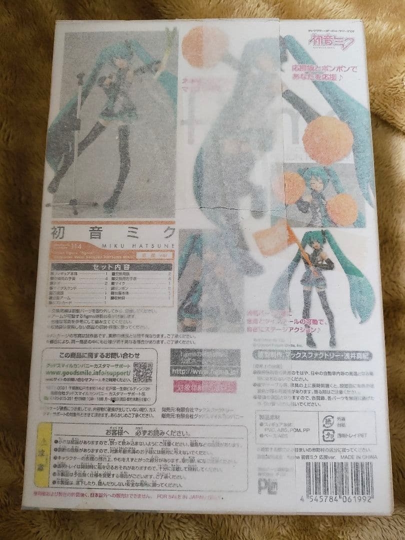 Cheerful JAPAN! figma 114 初音ミク 応援ver 新品