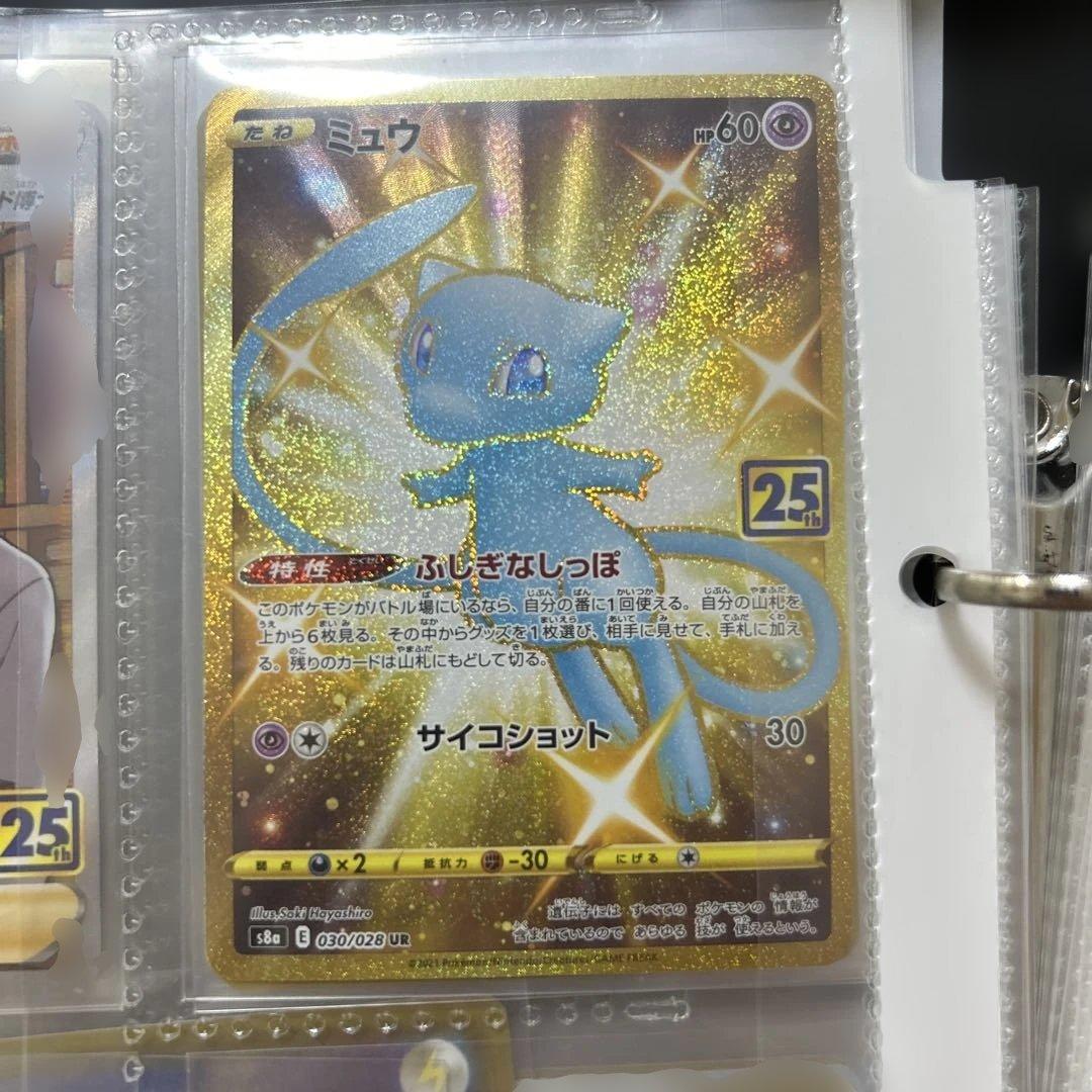 25th ANNIVERSARY COLLECTION コンプリートセット