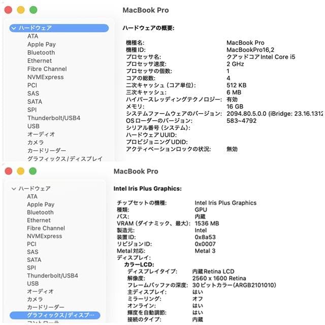 【美品】MacBook Pro 13_2020 i5/16GB/512GB_SV