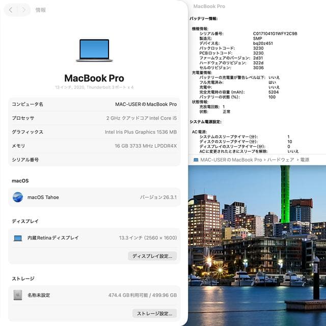 【美品】MacBook Pro 13_2020 i5/16GB/512GB_SV
