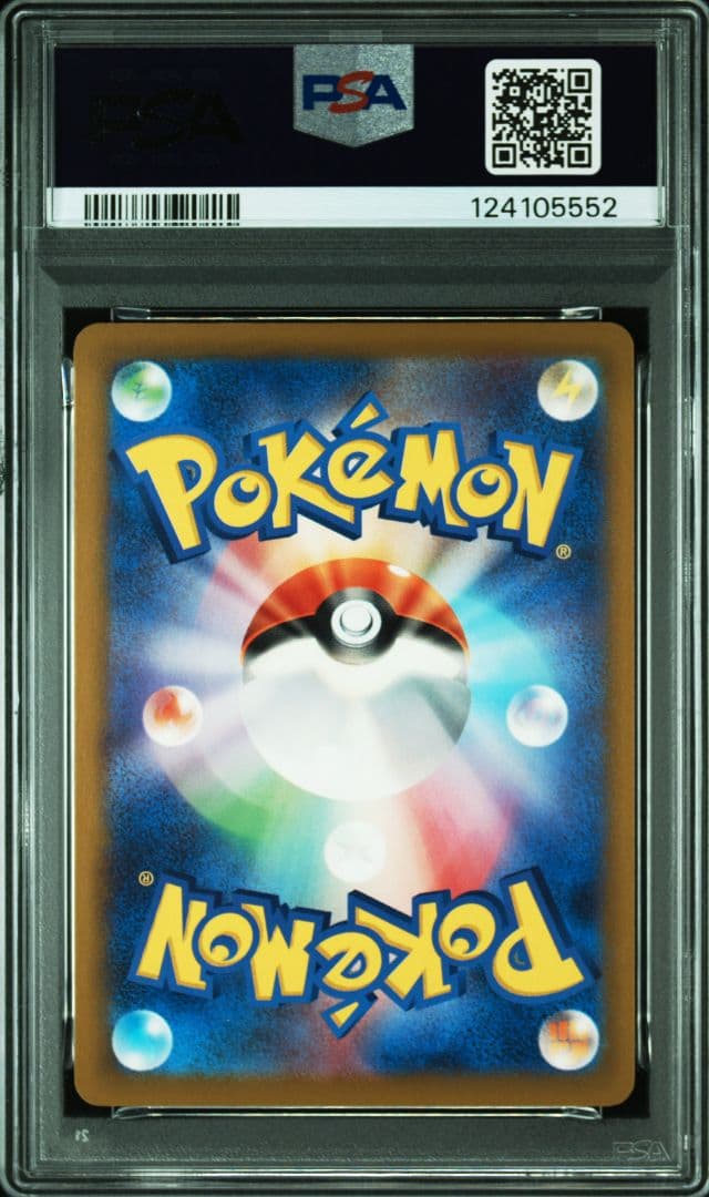 ポケモンカード おいわいファンファーレ 2024 PSA10 174/SV-P