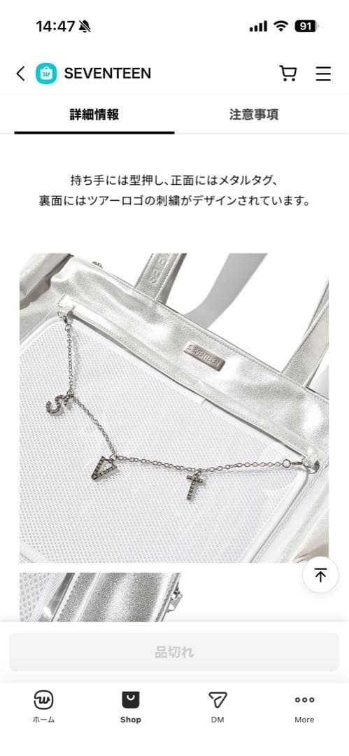SEVENTEEN NEW in JAPAN デコバッグ