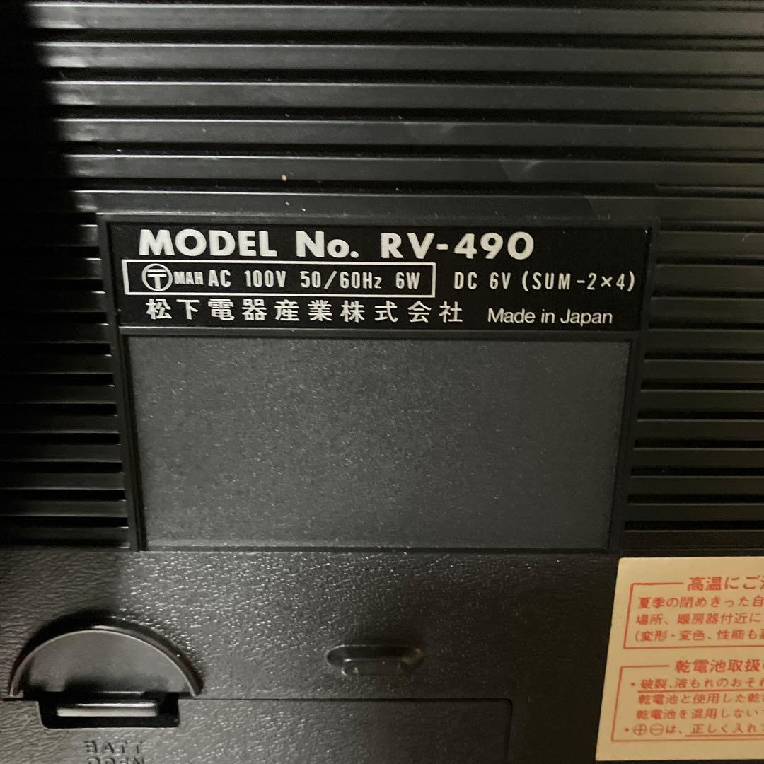 D-1 【昭和レトロ】National ナショナルカセットレコーダーRV-490