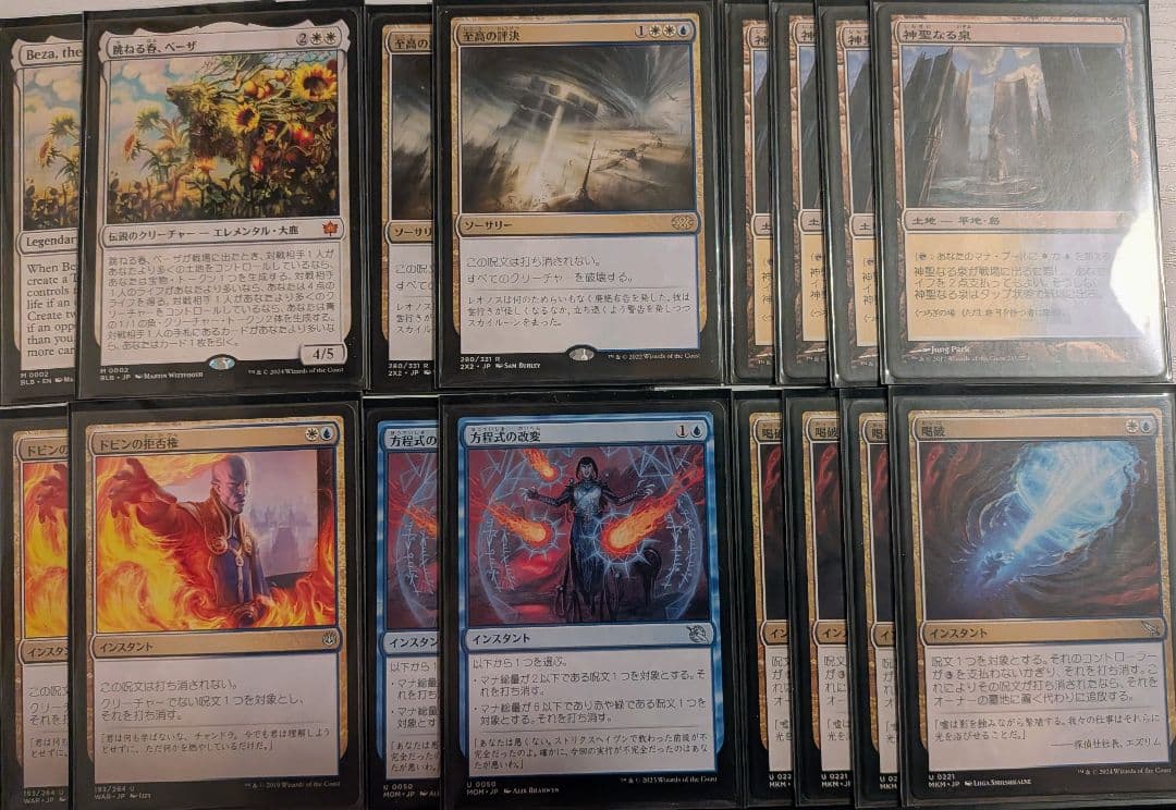MTG　アゾリウスコントロール　デッキ　サイドボード付き