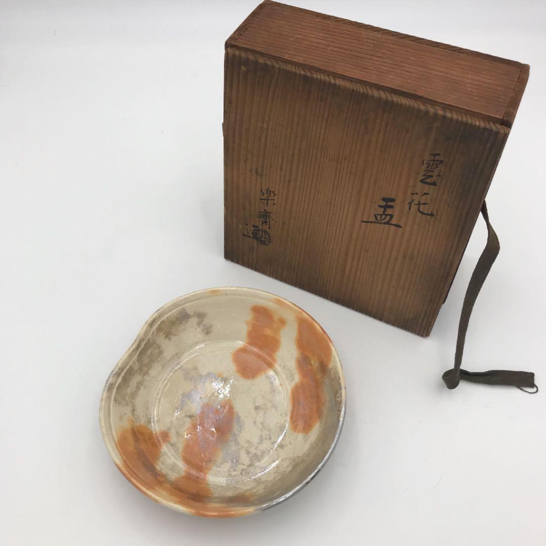 樂斎　雲花　菓子鉢