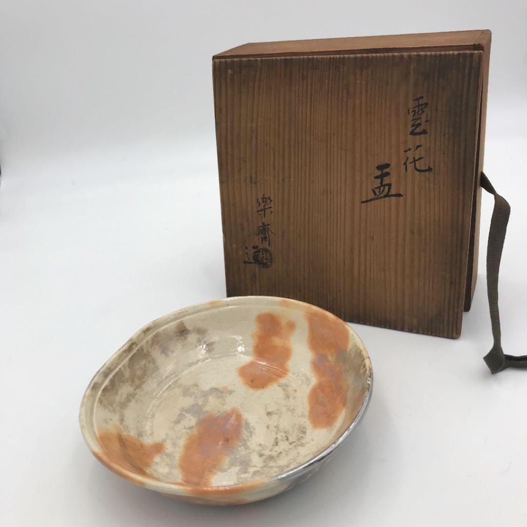 樂斎　雲花　菓子鉢