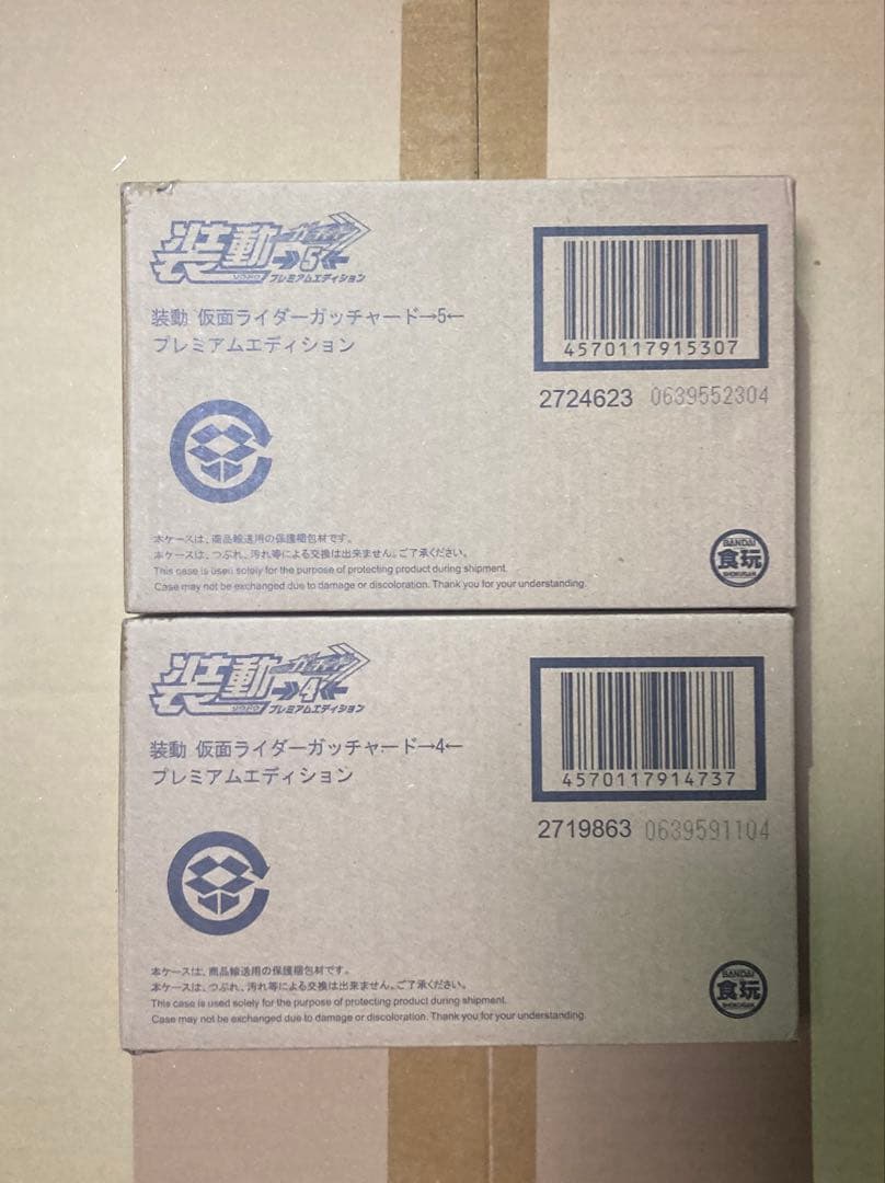 仮面ライダーガッチャード　装動　プレバン　まとめ売り