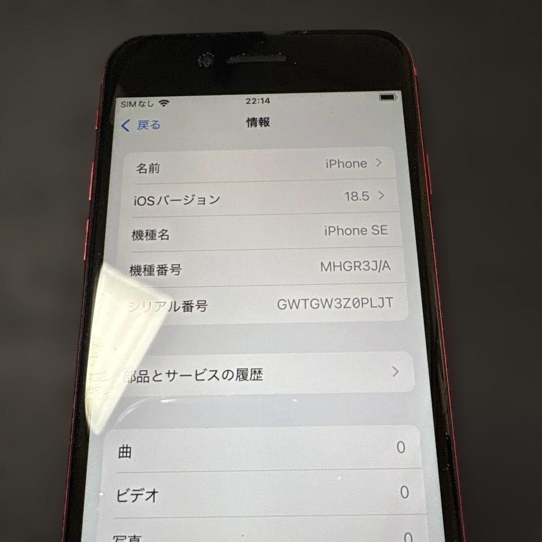 スマートフォン本体 Apple iPhone SE (PRODUCT)RED 64