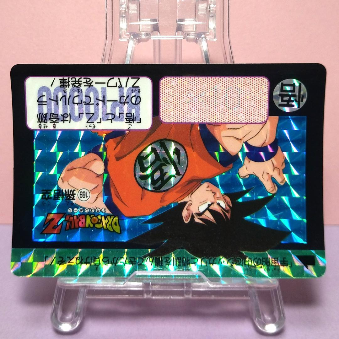 No.169 ドラゴンボールＺ カードダス 本弾５＋６ 復刻版 1996年 希少
