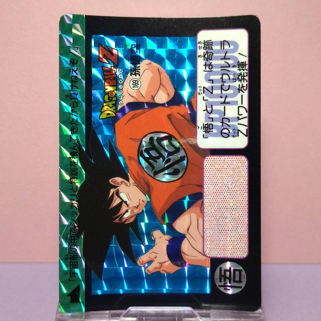 No.169 ドラゴンボールＺ カードダス 本弾５＋６ 復刻版 1996年 希少
